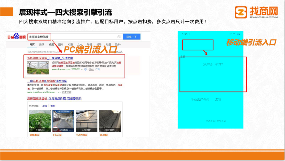 濰坊百度愛采購公司