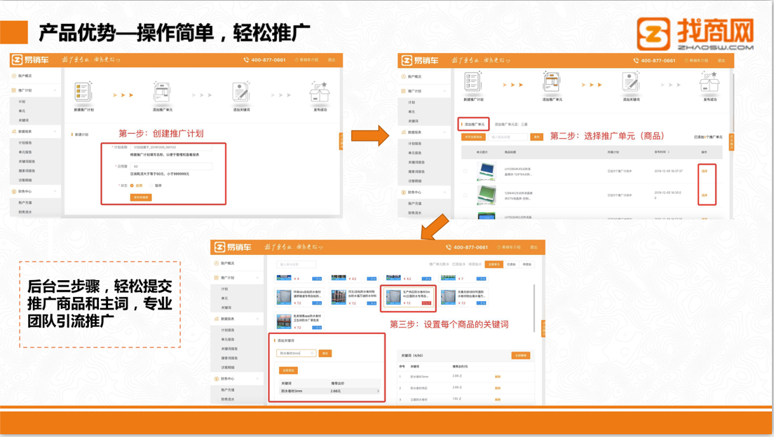 百度愛采購開(kāi)戶